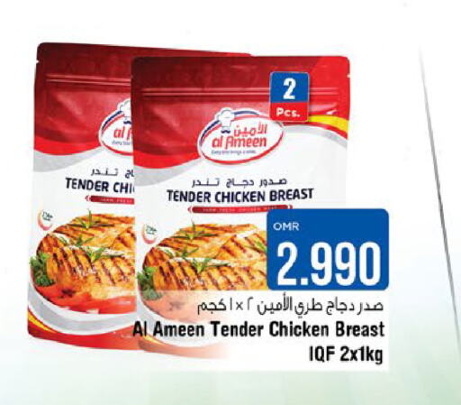  Chicken Breast  in Last Chance in Oman - Muscat