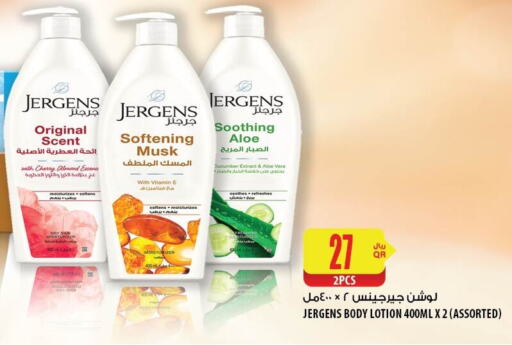 JERGENS   in Al Meera in Qatar - Al Rayyan