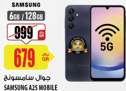 SAMSUNG   in شركة الميرة للمواد الاستهلاكية in قطر - الوكرة