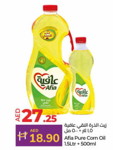 AFIA Corn Oil  in Lulu Hypermarket in UAE - Sharjah / Ajman