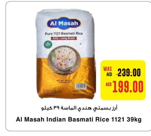 AL MASAH Basmati / Biryani Rice  in Al-Ain Co-op Society in UAE - Al Ain