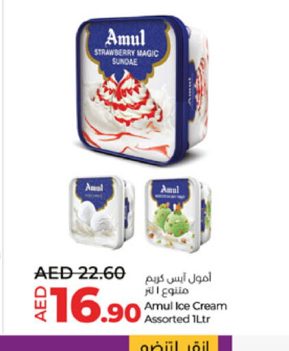 AMUL   in Lulu Hypermarket in UAE - Abu Dhabi