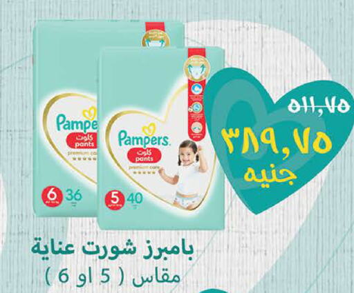 Pampers   in Seoudi Supermarket in Egypt - Cairo