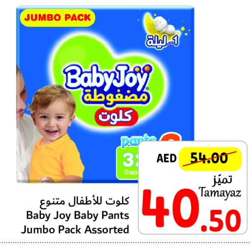 BABY JOY   in Union Coop in UAE - Dubai