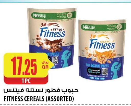 NESTLE حبوب الإفطار  in شركة الميرة للمواد الاستهلاكية in قطر - الوكرة