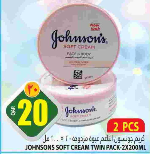 JOHNSONS Body Lotion & Cream  in Marza Hypermarket in Qatar - Al Wakra