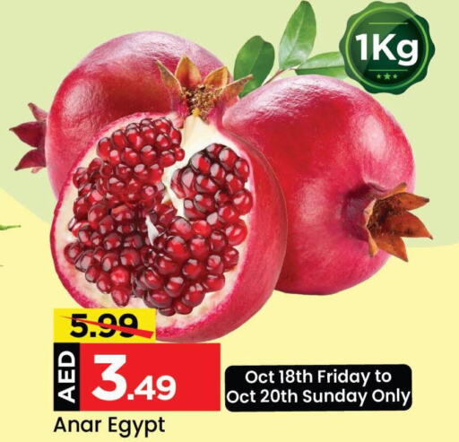  Pomegranate  in Mark & Save in UAE - Sharjah / Ajman