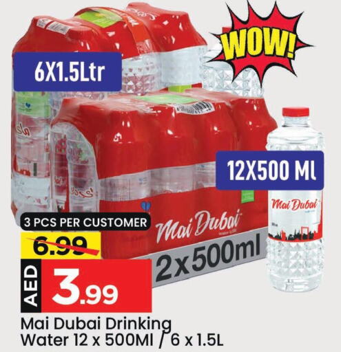 MAI DUBAI   in Mark & Save in UAE - Sharjah / Ajman