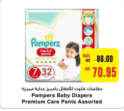 Pampers   in Megamart Supermarket  in UAE - Sharjah / Ajman