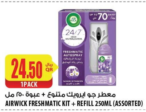 AIR WICK معطر الجو  in شركة الميرة للمواد الاستهلاكية in قطر - الضعاين