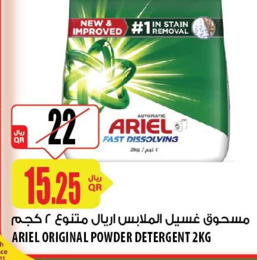 ARIEL Detergent  in Al Meera in Qatar - Umm Salal