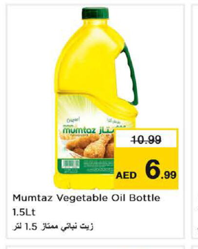 mumtaz Vegetable Oil  in Last Chance  in UAE - Sharjah / Ajman