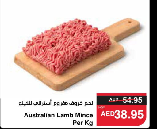  Mutton / Lamb  in SPAR Hyper Market  in UAE - Abu Dhabi