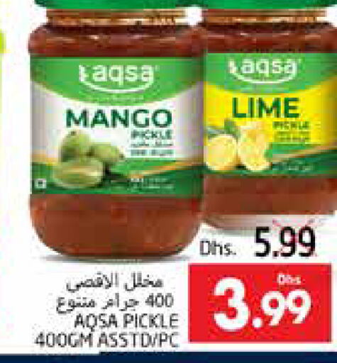  Pickle  in مجموعة باسونس in الإمارات العربية المتحدة , الامارات - ٱلْعَيْن‎