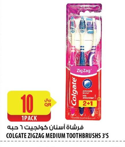 COLGATE فرشاة أسنان  in شركة الميرة للمواد الاستهلاكية in قطر - الوكرة