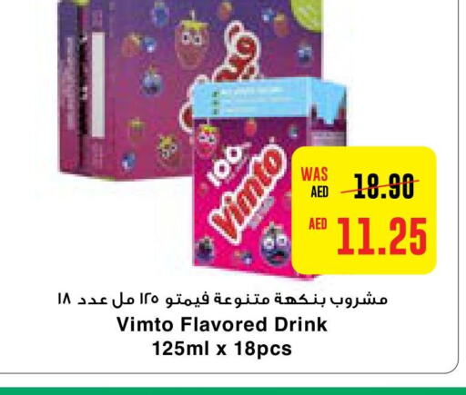 VIMTO   in ميغا مارت سوبر ماركت in الإمارات العربية المتحدة , الامارات - دبي