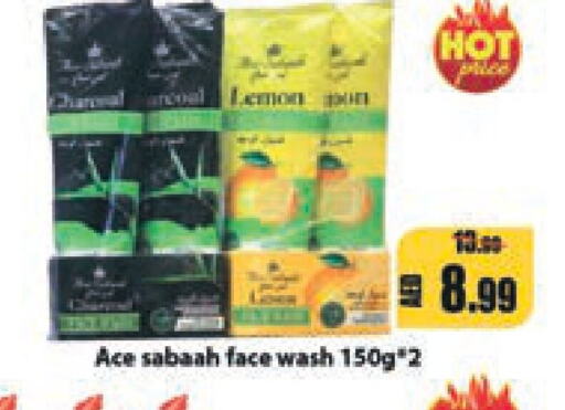  Face Wash  in Leptis Hypermarket  in UAE - Ras al Khaimah