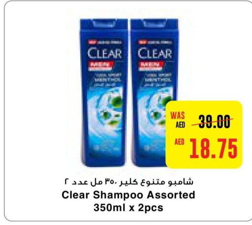 CLEAR Shampoo / Conditioner  in Megamart Supermarket  in UAE - Dubai