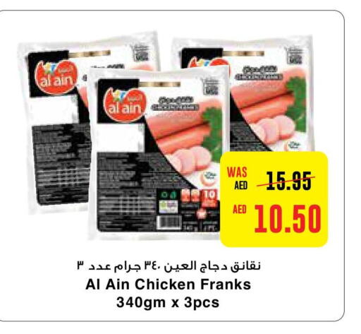 AL AIN Chicken Franks  in Al-Ain Co-op Society in UAE - Al Ain