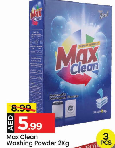  Detergent  in Mark & Save in UAE - Sharjah / Ajman