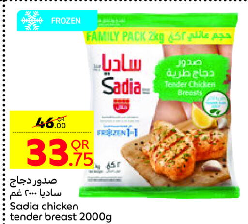 SADIA Chicken Breast  in Carrefour in Qatar - Al Rayyan