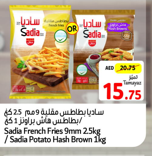 SADIA   in تعاونية الاتحاد in الإمارات العربية المتحدة , الامارات - دبي