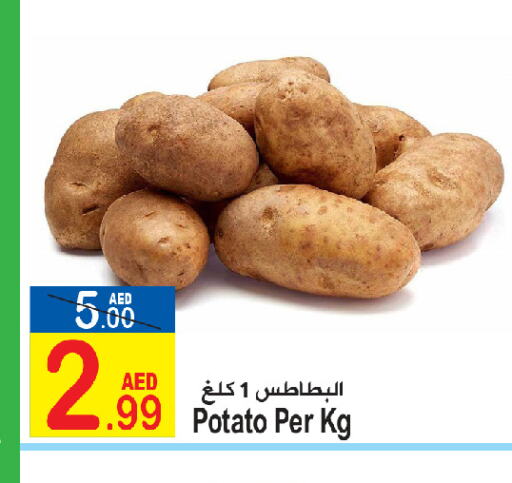  Potato  in سن اند ساند هايبر ماركت ذ.م.م in الإمارات العربية المتحدة , الامارات - رَأْس ٱلْخَيْمَة