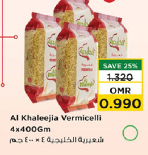  Vermicelli  in Nesto Hyper Market   in Oman - Sohar