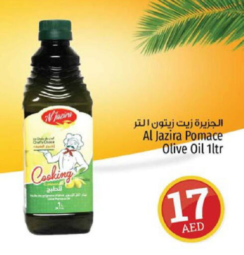 AL JAZIRA Olive Oil  in Kenz Hypermarket in UAE - Sharjah / Ajman