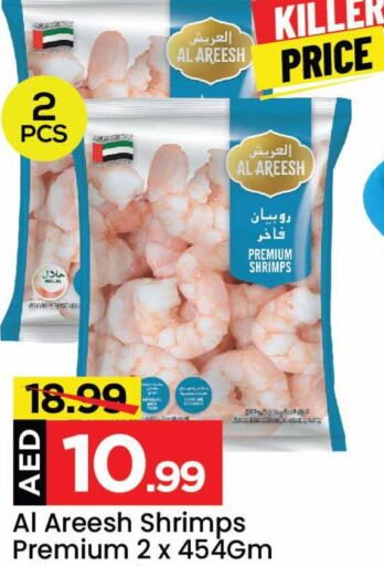    in Mark & Save in UAE - Sharjah / Ajman