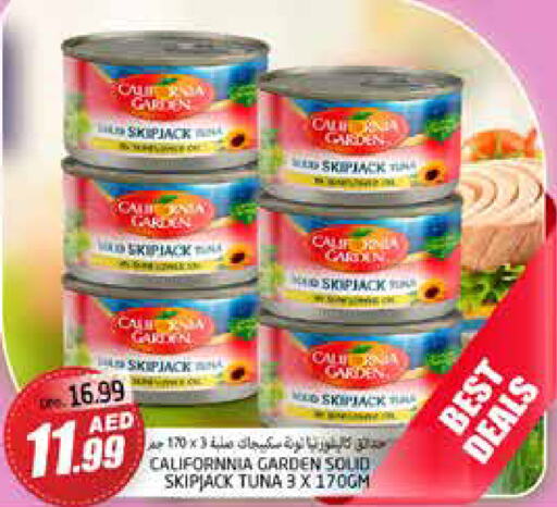 CALIFORNIA GARDEN Tuna - Canned  in مجموعة باسونس in الإمارات العربية المتحدة , الامارات - ٱلْعَيْن‎