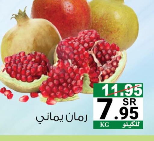  Pomegranate  in House Care in KSA, Saudi Arabia, Saudi - Mecca