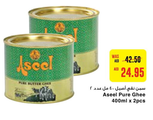 ASEEL السمن  in ميغا مارت سوبر ماركت in الإمارات العربية المتحدة , الامارات - ٱلْعَيْن‎