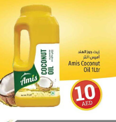 AMIS Coconut Oil  in Kenz Hypermarket in UAE - Sharjah / Ajman