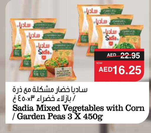 SADIA   in SPAR Hyper Market  in UAE - Abu Dhabi