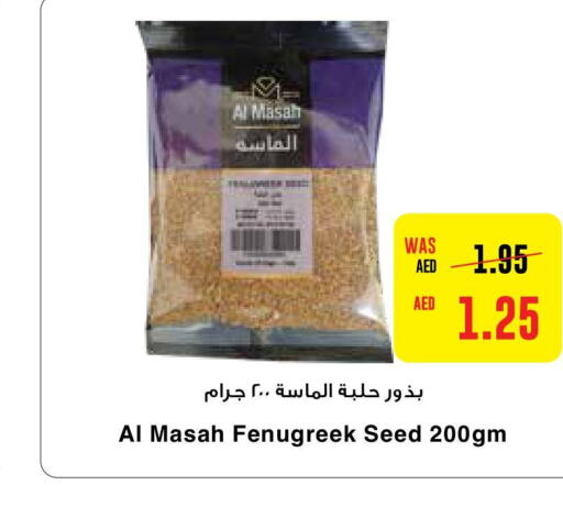 AL MASAH   in جمعية العين التعاونية in الإمارات العربية المتحدة , الامارات - ٱلْعَيْن‎