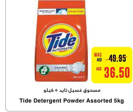 TIDE Detergent  in Earth Supermarket in UAE - Al Ain