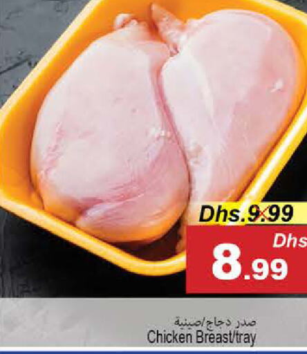  Chicken Breast  in PASONS GROUP in UAE - Fujairah