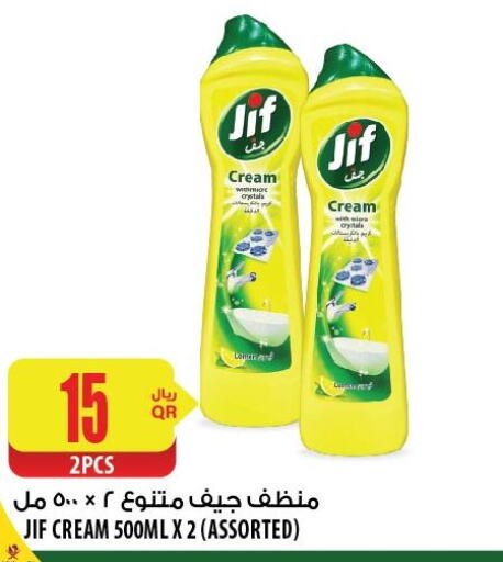 JIF   in شركة الميرة للمواد الاستهلاكية in قطر - الضعاين