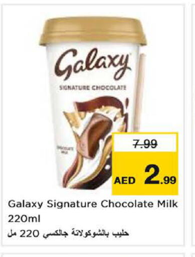 GALAXY   in Last Chance  in UAE - Sharjah / Ajman