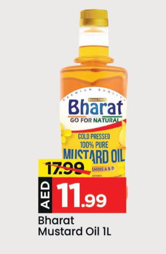  Mustard Oil  in Mark & Save in UAE - Sharjah / Ajman