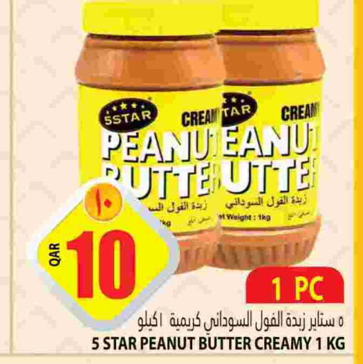  Peanut Butter  in Marza Hypermarket in Qatar - Al Wakra