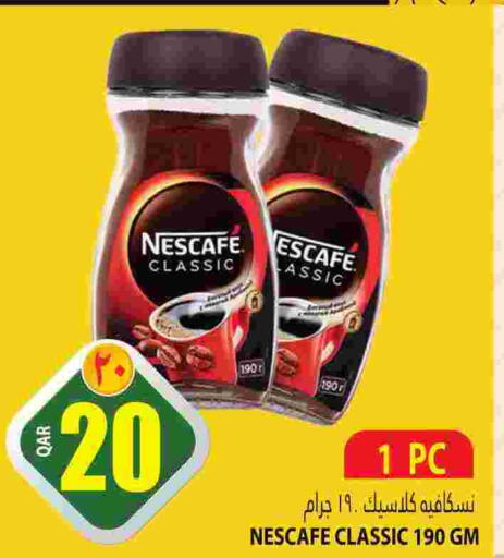 NESCAFE Coffee  in مرزا هايبرماركت in قطر - الريان