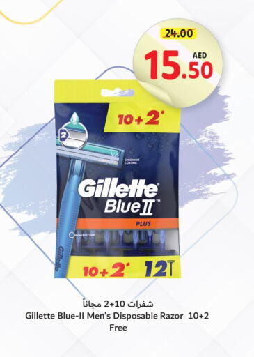 GILLETTE شفرة حلاقة  in تعاونية أم القيوين in الإمارات العربية المتحدة , الامارات - أم القيوين‎