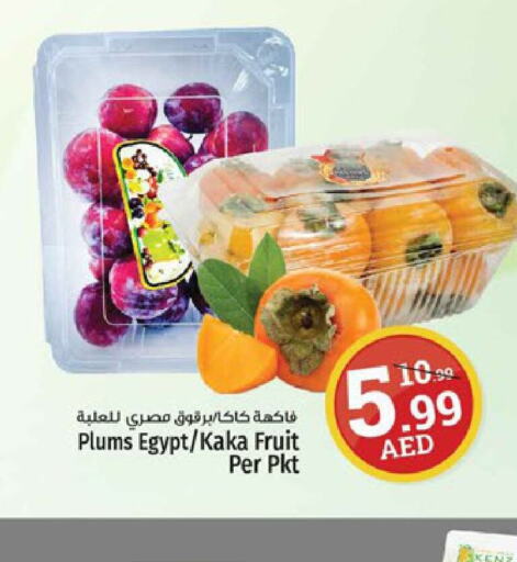  Plums  in Kenz Hypermarket in UAE - Sharjah / Ajman