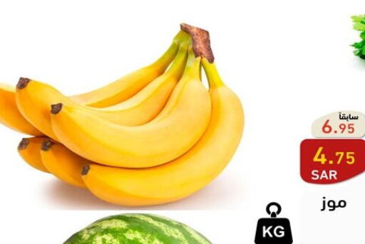  Banana  in أسواق رامز in مملكة العربية السعودية, السعودية, سعودية - المنطقة الشرقية