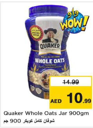 QUAKER الشوفان  in نستو هايبرماركت in الإمارات العربية المتحدة , الامارات - الشارقة / عجمان