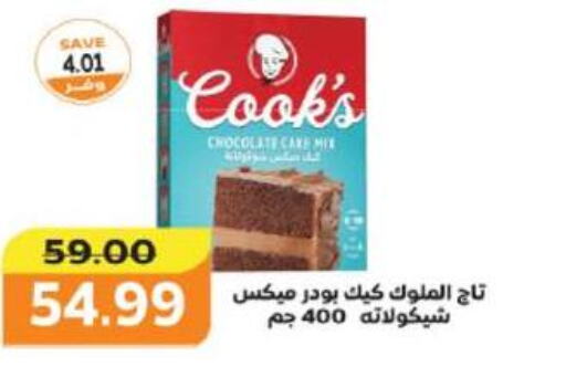  Cake Mix  in The Mart  in Egypt - Cairo