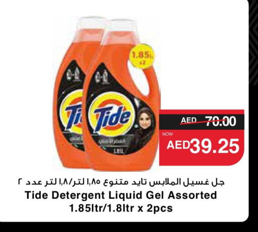 TIDE Detergent  in SPAR Hyper Market  in UAE - Al Ain