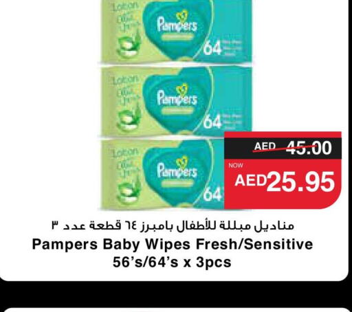 Pampers   in سبار هايبرماركت in الإمارات العربية المتحدة , الامارات - رَأْس ٱلْخَيْمَة